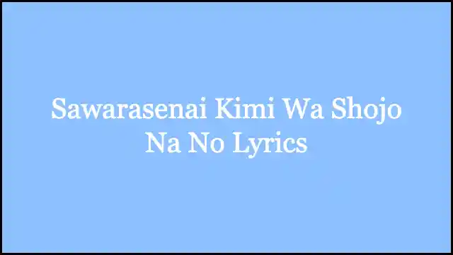 Sawarasenai Kimi Wa Shojo Na No Lyrics